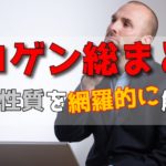 ハロゲン・ハロゲン化水素の性質まとめ！【高校化学】